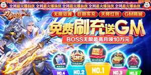 《刀剑萌侠》新服限时单笔充值活动