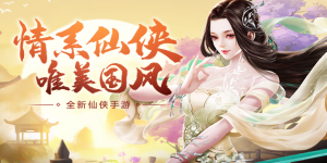 《青云传》转游活动