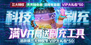 《影之传说》单日大额额外福利