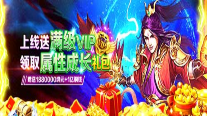 《悟空别嚣张》单日累充活动