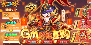 《胡了三国》单笔充值返利活动