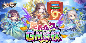 《傲剑苍穹》冠名活动