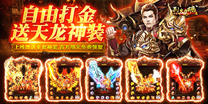《烈火皇城》永久单日累充活动