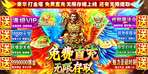 《使命之战》永久累充活动