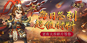 《大都督》冠名活动