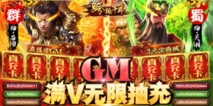 《跨越千年》单日累充活动