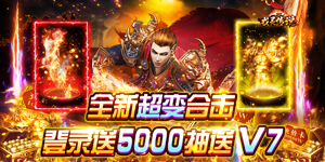 《戒灵传说》单笔充值返利