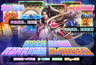 《教主之家》单日返真充卡活动