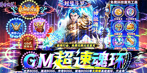 《传奇演义》大额充值活动
