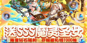 《风暴之眼》转游活动
