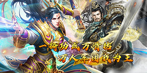 《一统天下》冠名活动