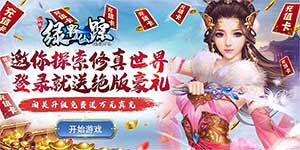 《绿野仙踪》转游活动