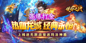 《使命之战》单日累充活动
