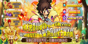 《80后指挥官》日常返利活动