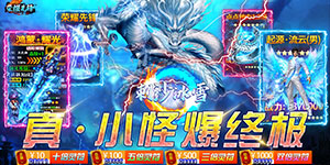 《 荣耀先锋》单日累充活动
