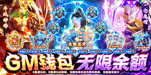 《神行九歌》日常返利活动