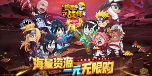 《热血战师》单日累充活动