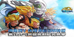 《 噜噜历险记》转游活动