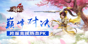 《项羽传》冠名活动
