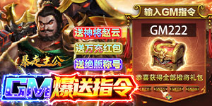《暴走主公》永久累充活动