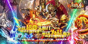 《帝国王座》单日大额额外活动