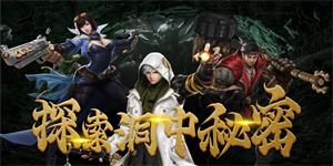 《困病之笼》历史累充活动