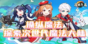 《超燃斗魂》日常返利活动