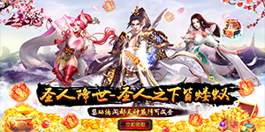 《生灵怒》单日大额福利