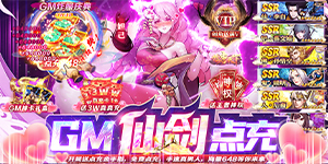 《悠唐天下》单笔助力大礼包活动