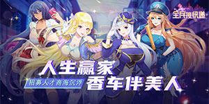 《全民接快递》单日累充活动