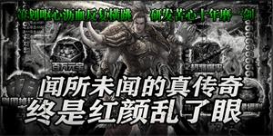 《 星空传奇》永久累充活动