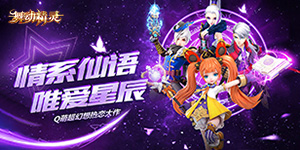 《舞动精灵》单日累充活动