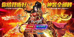 《战场荣耀》单笔充值返利活动