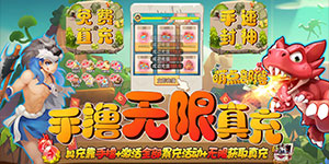 《萌点部落》日常返利活动