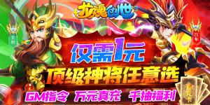 《龙魂创世》日常返利活动
