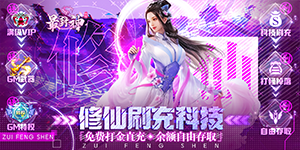 《最封神》优质评论征集活动