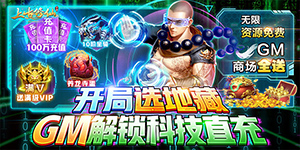 《上古修仙》冠名活动