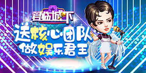 《君临城下》日常返利活动