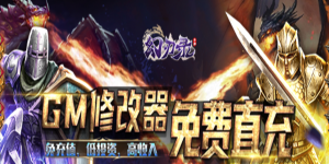 《幻刃录》冠名活动