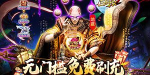 《三剑豪2》单日累充活动