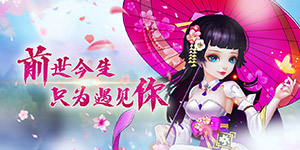 《少年驯龙记》冠名活动