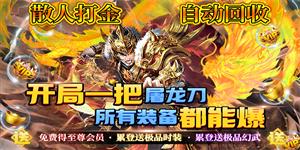 《幻化之锋》单日大额福利