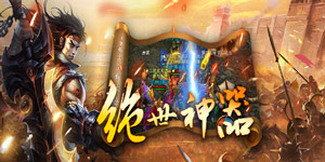 《战神荣耀》单日累充活动