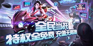 《仙境苍穹》日常返利活动
