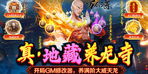 《万剑至尊》单日累充活动