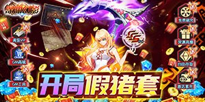 《深渊幻影》日常返利活动