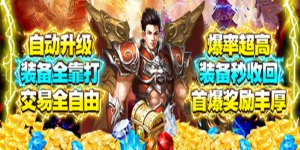 《天域战记》单日累充活动