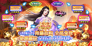 《天上白玉京》冠名活动