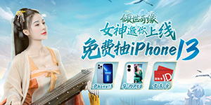 《倾世奇缘》日常返利活动