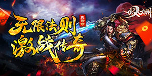 《侠义九州》日常货币返利活动